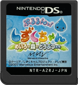 Pururun! Shizuku-chan: Meiro no Mori no Doubutsu-tachi - Cart - Front (Japan) - 517x564