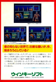Lost Power - Box - Back (Japan) - 1482x2160