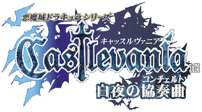 Castlevania: Harmony of Dissonance - Clear Logo (Japan) - 542x303
