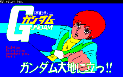 Kidou Senshi Gundam Part 1: Gundam Daishi ni Tatsu - Screenshot - Game Title (Japan) - 640x400