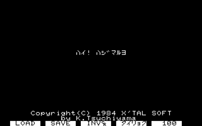 Shiro Densetsu - Screenshot - Game Title (Japan) - 640x400