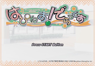 Happiness! De-Lucks - Screenshot - Game Title (Japan) - 640x448