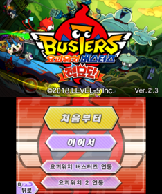 Yo-kai Watch Blasters: Red Cat Corps - Screenshot - Game Title (Korea) - 650x780