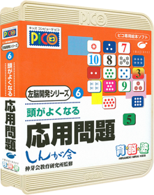 Sanou Kaihatsu Series 6 Ouyou Mondai - Box - 3D (Japan) - 395x500