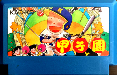 Little League Baseball: Championship Series - Cart - Front (Japan) - 548x352