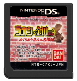 Meitantei Conan & Kindaichi Shounen no Jikenbou: Meguri au Futari no Meitantei - Cart - Front (Japan) - 571x600