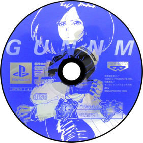 Gunnm: Kasei no Kioku - Disc (Japan) - 800x800