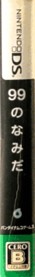 99 no Namida - Box - Spine (Japan) - 69x546