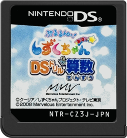 Pururun Shizukuchan Aha DS Drill Sansuu - Cart - Front (Japan) - 517x564