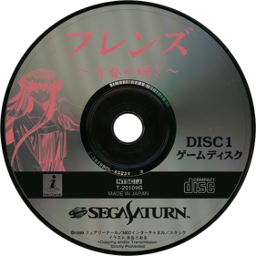 Friends: Seishun no Kagayaki - Disc (Japan) - 1430x1430