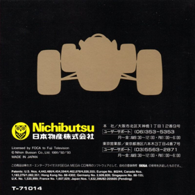 F1 Circus CD - Box - Front (Japan) - 800x800