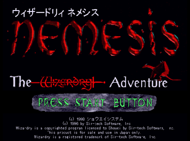 Wizardry Nemesis: The Wizardry Adventure - Screenshot - Game Title (Japan) - 603x448
