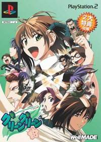 Green Green: Kane no Oto Dynamic - Box - Front (Japan) - 340x476