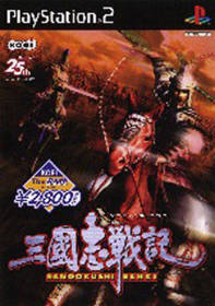 Dynasty Tactics - Box - Front (Japan) - 250x355