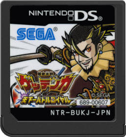 Rekishi Taisen Gettenka: Tenkaichi Battle Royale - Cart - Front (Japan) - 517x564
