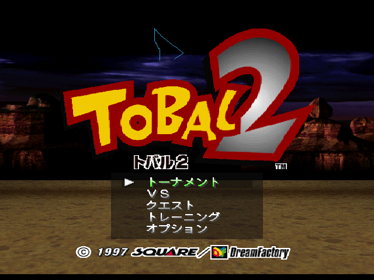 Tobal 2 - Screenshot - Game Title (Japan) - 640x480