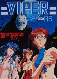 Viper V8 Turbo RS - Box - Front (Japan) - 274x384