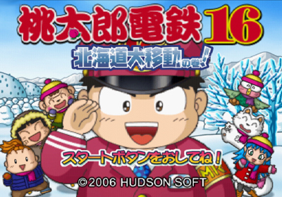 Momotarou Dentetsu 16: Hokkaidou Daiidou! no Maki - Screenshot - Game Title (Japan) - 640x448