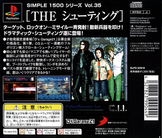 Shooter Space Shot - Box - Back (Japan) - 601x512