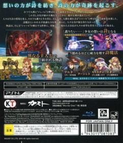 Ar Nosurge: Ode to an Unborn Star - Box - Back (Japan) - 640x745