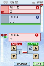 Anone DS - Screenshot - Gameplay (Japan) - 256x384