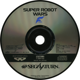Super Robot Taisen F Kanketsuhen - Disc (Japan) - 1430x1430