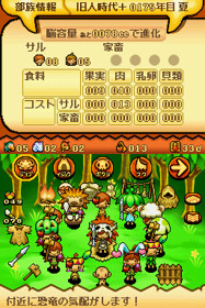 Saru Saru DS - Screenshot - Gameplay (Japan) - 256x384