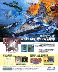 Strikers 1945 - Advertisement Flyer - Front (Japan) - 960x1200