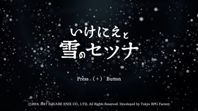 I am Setsuna - Screenshot - Game Title (Japan) - 1280x720