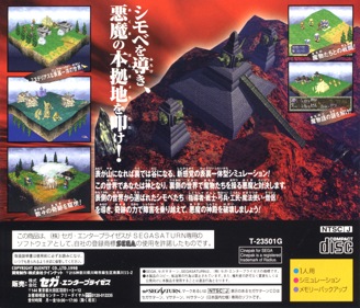 Solo Crisis - Box - Back (Japan) - 1630x1394