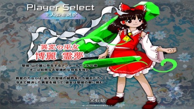 Touhou 20: Kinjoukyou: Fossilized Wonders - Screenshot - Game Select (Japan) - 1280x720