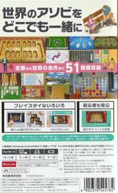 Clubhouse Games: 51 Worldwide Classics - Box - Back (Japan) - 490x800