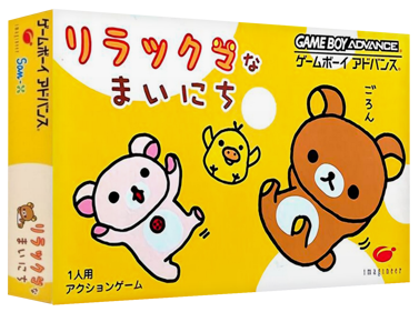 Relaxuma na Mainichi - Box - 3D (Japan) - 1327x989