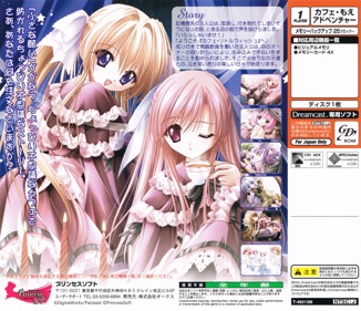 Cafe Little Wish - Box - Back (Japan) - 3223x2775