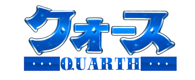 Quarth - Clear Logo (Japan) - 2160x886