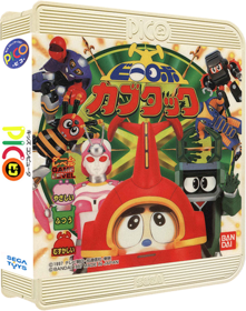 B-Robo Kabutack - Box - 3D (Japan) - 395x500
