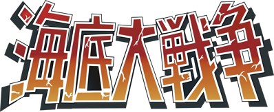 In the Hunt - Clear Logo (Japan) - 1391x569