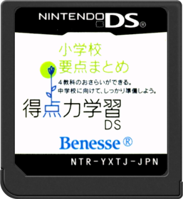 Tokuten Ryoku Gakushuu DS: Shougakkou Youten Matome - Cart - Front (Japan) - 517x564