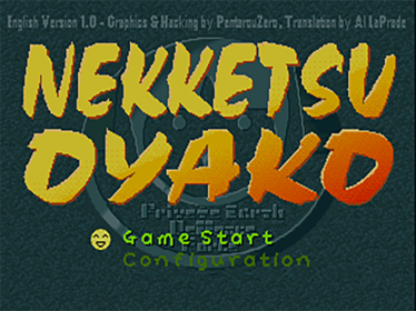 Nekketsu Oyako - Screenshot - Game Title (World) - 640x480