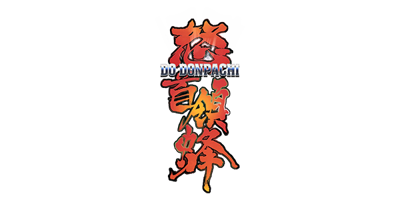 DoDonPachi - Clear Logo (Japan) - 600x300