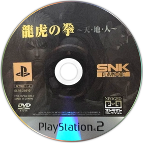 Art of Fighting Anthology - Disc (Japan) - 1280x1280