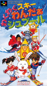 WakuWaku Ski Wonder Spur - Box - Front (Japan) - 1536x2784
