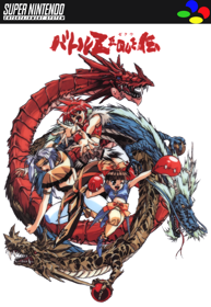Battle Zeque Den - Fanart - Box - Front (Japan) - 490x710