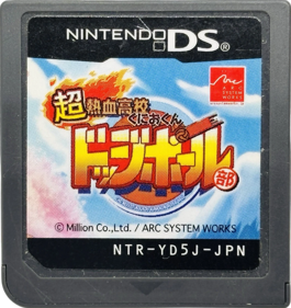 Super Dodgeball Brawlers - Cart - Front (Japan) - 1068x1131