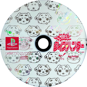 100 Manyen Quiz Hunter - Disc (Japan) - 1500x1500
