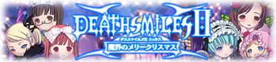 Deathsmiles II X: Makai no Merry Christmas - Banner (Japan) - 420x95