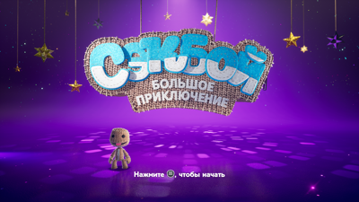 Sackboy: A Big Adventure - Screenshot - Game Title (Russia) - 1200x675