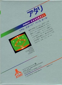 RealSports Baseball - Box - Back (Japan) - 418x571