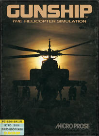 Gunship: The Helicopter Simulation - Box - Front (Japan) - 614x842
