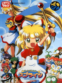 Twinkle Star Sprites - Advertisement Flyer - Front (Japan) - 1200x1600